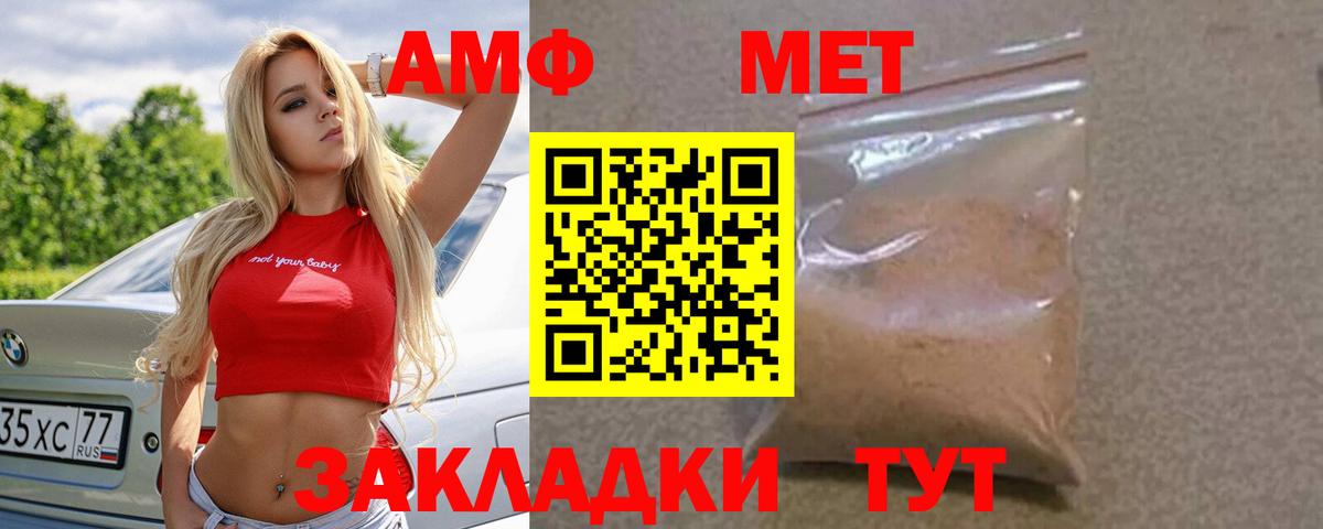 Амфетамин  Вход с VPN  Губкин  АМФЕТАМИН 98% 
