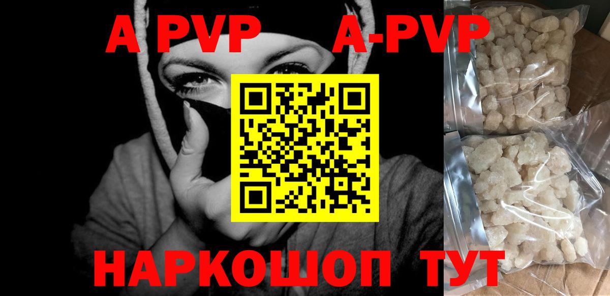 Губкин  Alpha PVP кристаллы  Alpha-PVP  Вход с VPN  Альфа ПВП VHQ 