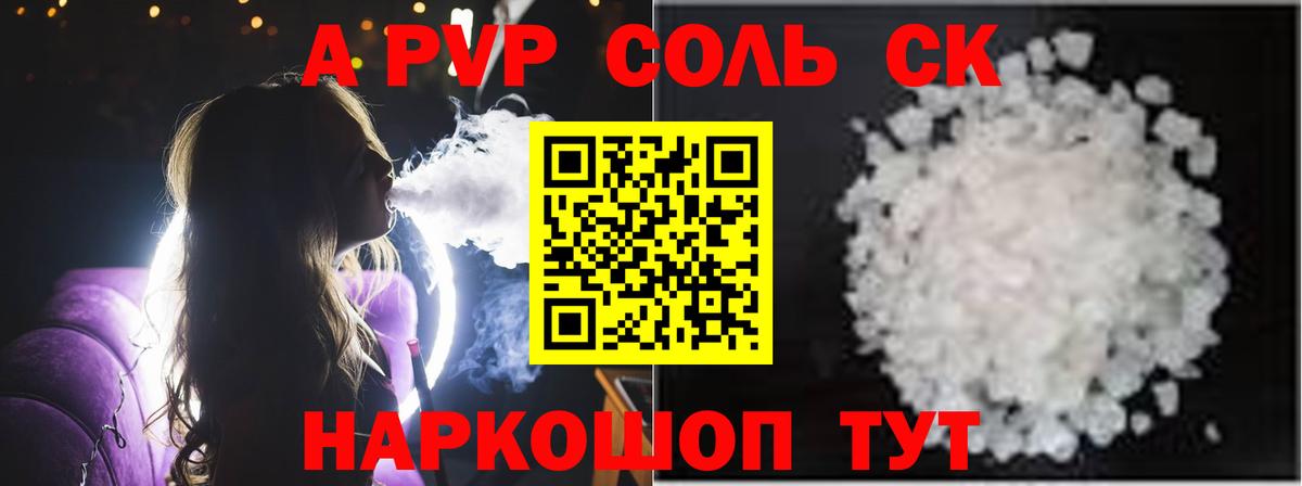 A PVP крисы CK Губкин