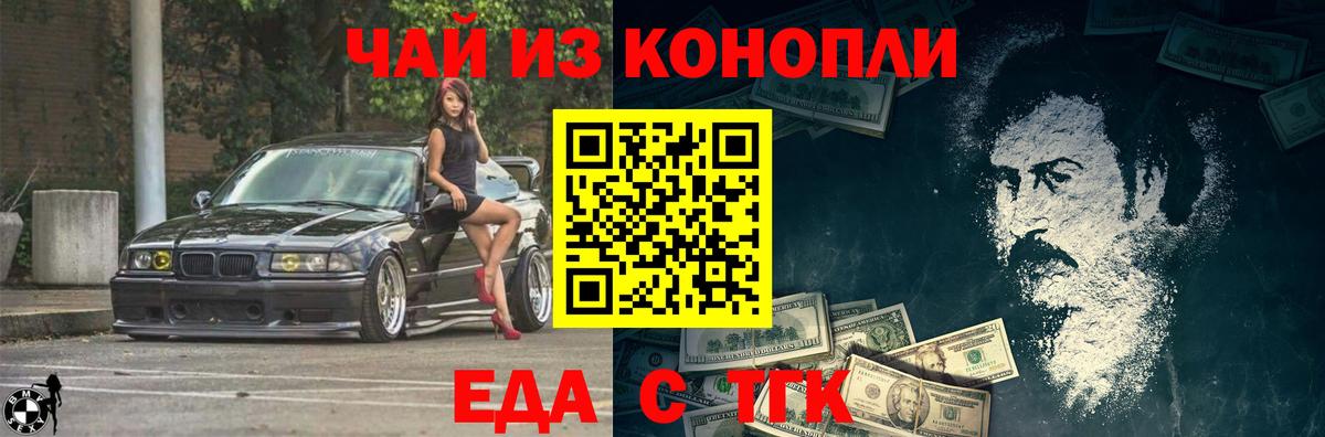 Губкин  Cannafood марихуана  Вход с VPN 