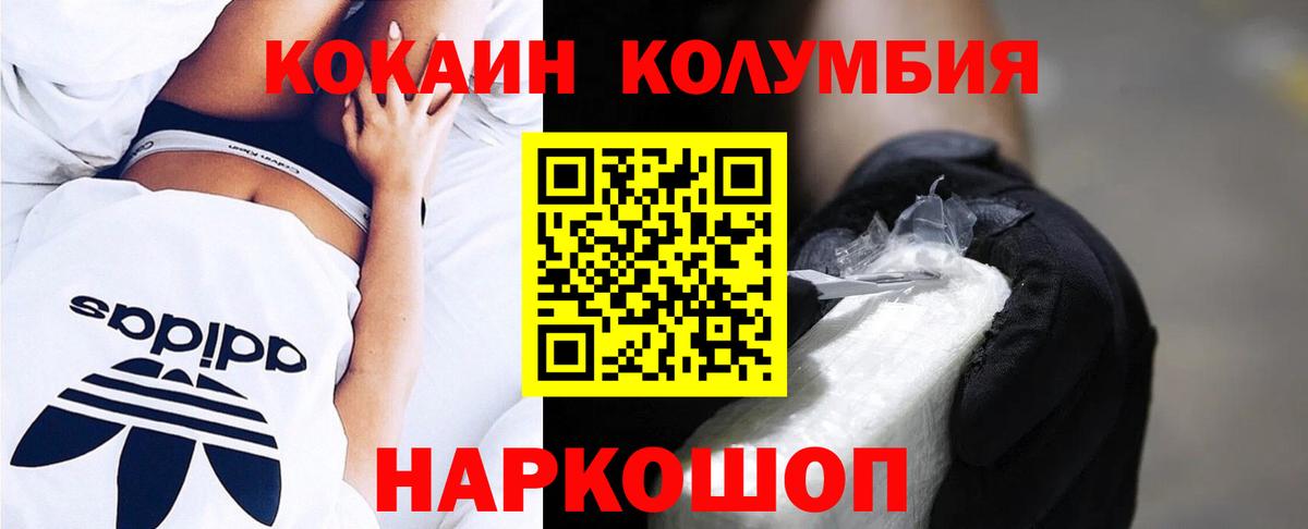 Кокаин 98%  Вход с VPN  Губкин 