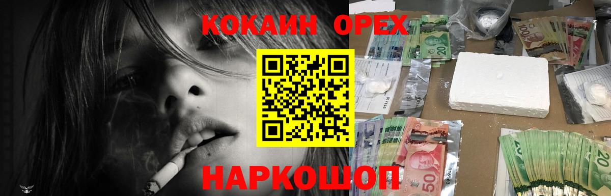 Кокаин Колумбийский Губкин
