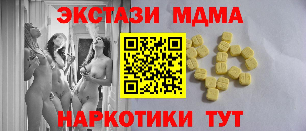ЭКСТАЗИ mix  Вход с VPN  ЭКСТАЗИ DUBAI  наркота  Губкин 