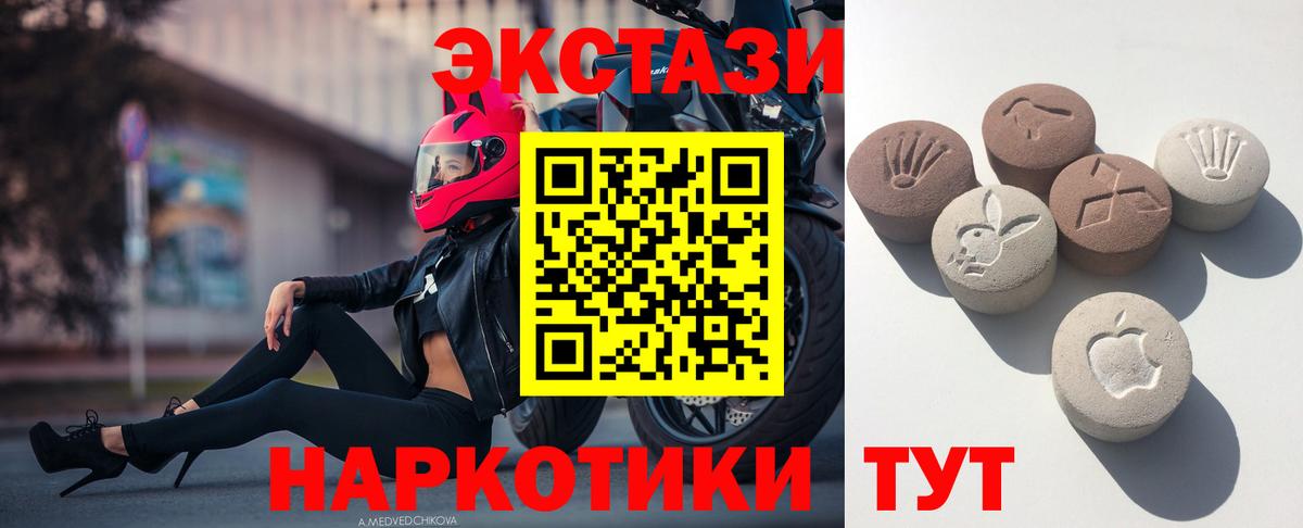 Ecstasy XTC Губкин