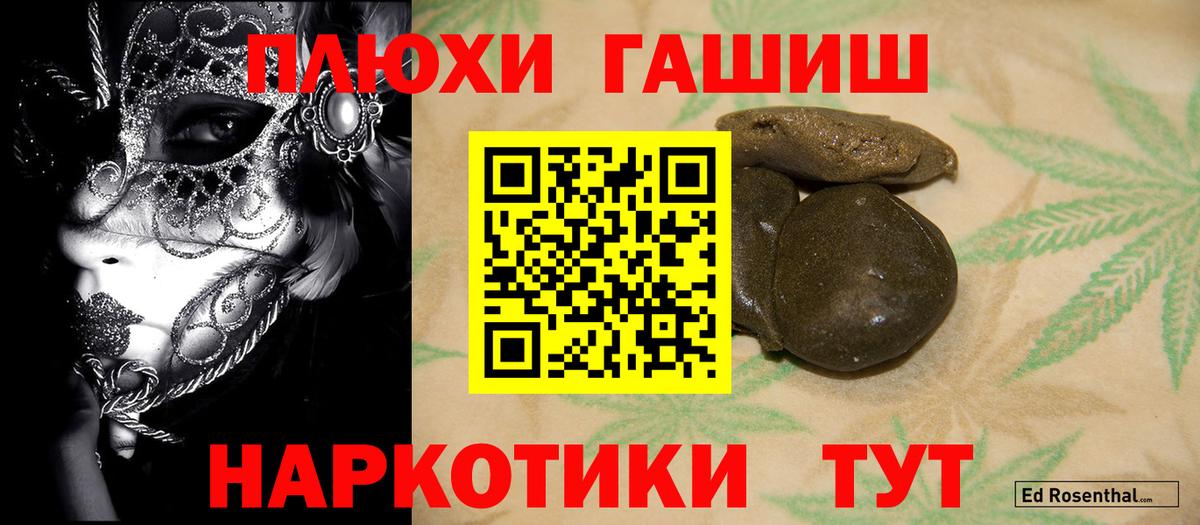 ГАШИШ гашик Губкин