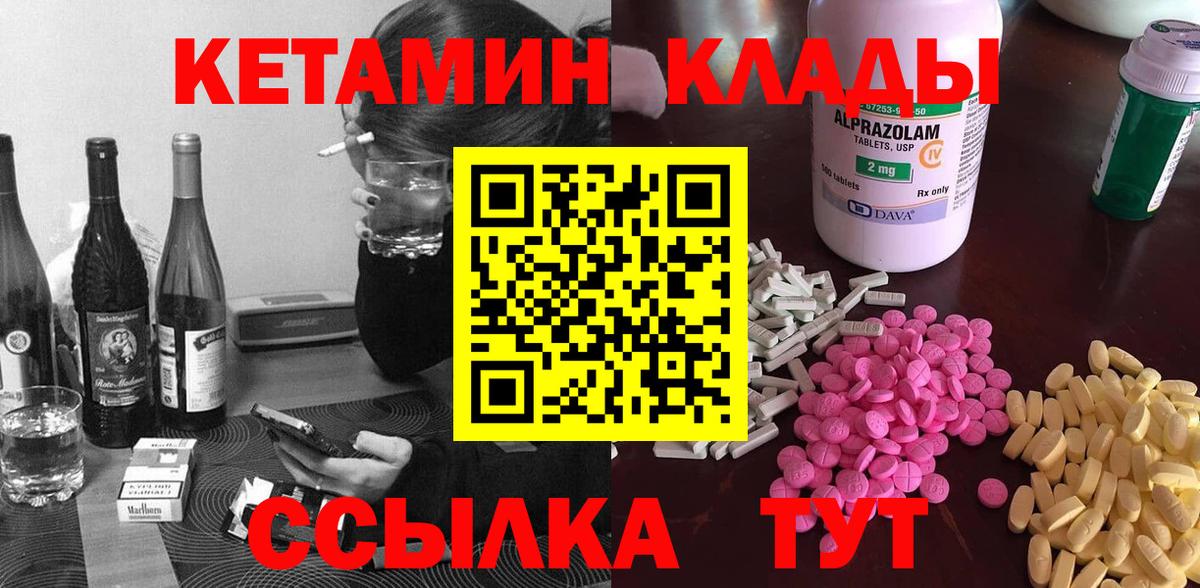 Губкин  Кетамин ketamine  КЕТАМИН ketamine  ОМГ ОМГ ссылки  Вход с VPN 