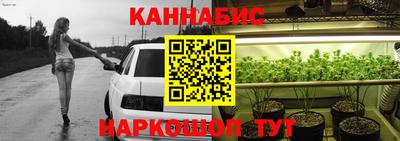 каннабис Лесосибирск