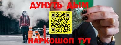спайс Ливны