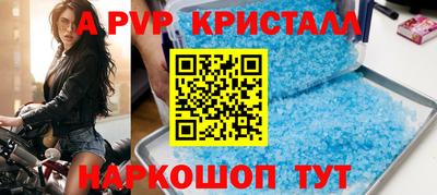 спайс Ливны