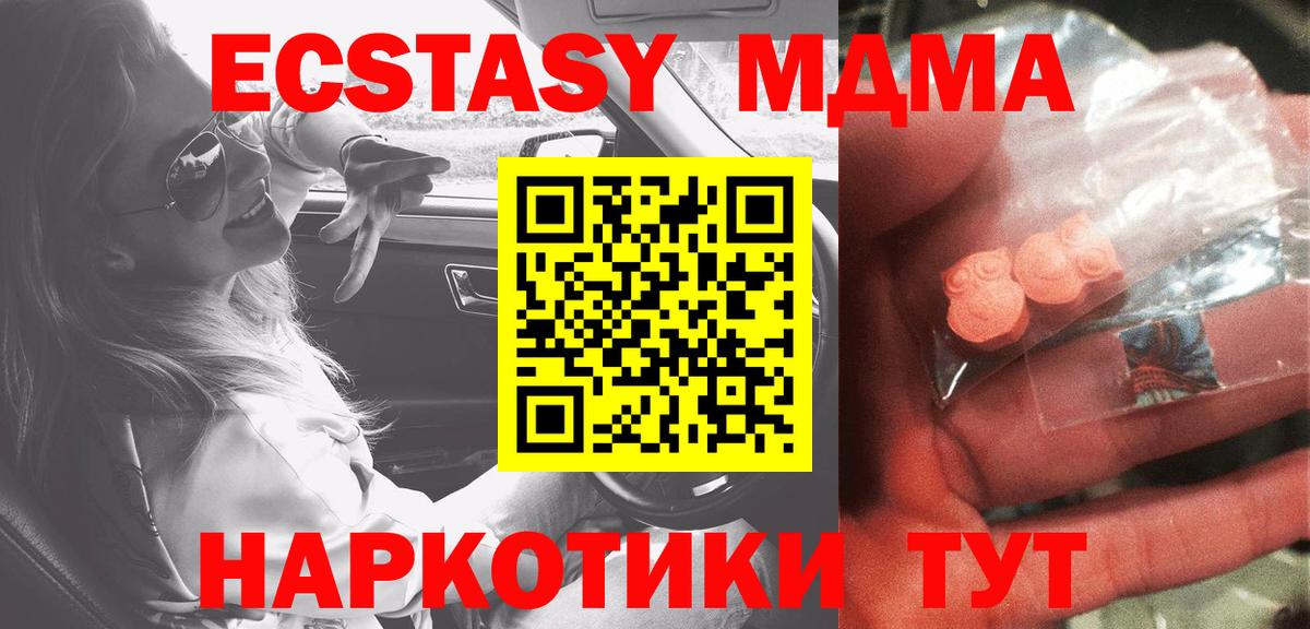 МДМА VHQ  Вход с VPN  Губкин 