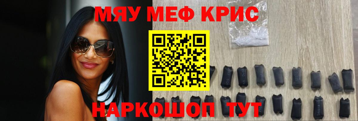 Меф mephedrone  Вход с VPN  Меф  Меф 4 MMC  Меф  Губкин 