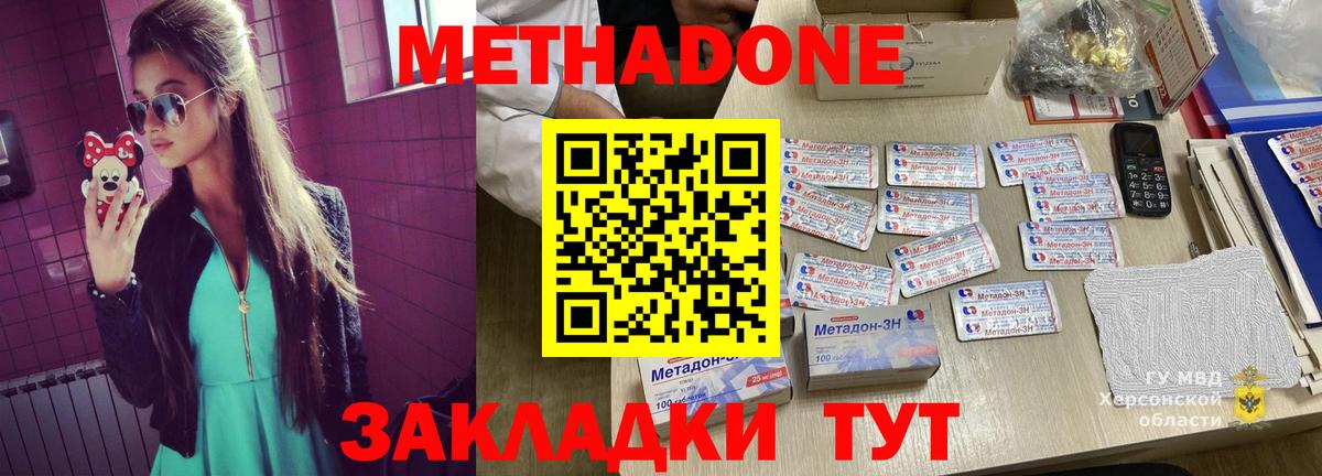 Губкин  Метадон methadone  Вход с VPN 