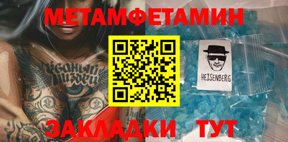 Первитин Декстрометамфетамин 99.9% Губкин
