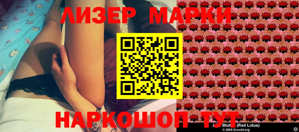 Марки NBOMe 1,8мг  Вход с VPN  Наркотические марки  Марки NBOMe 1,8мг  Губкин 