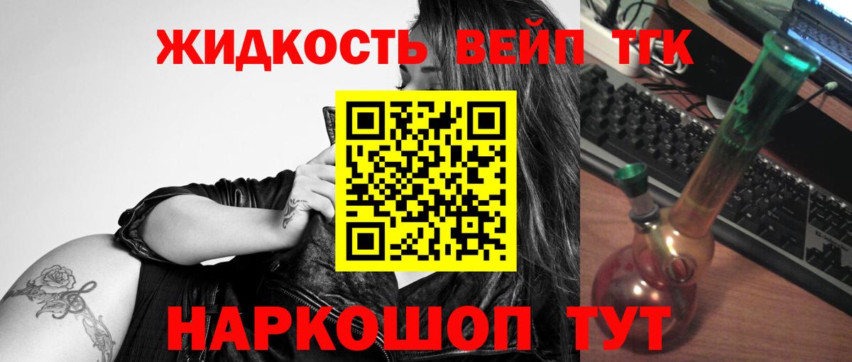 Дистиллят ТГК вейп с тгк  Вход с VPN  Губкин 